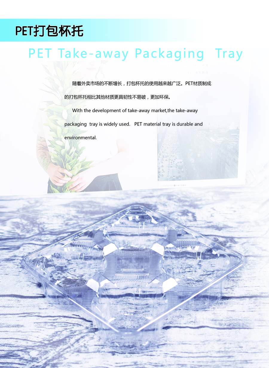 1646904218159974.jpg P34,PET打包杯托.jpg
