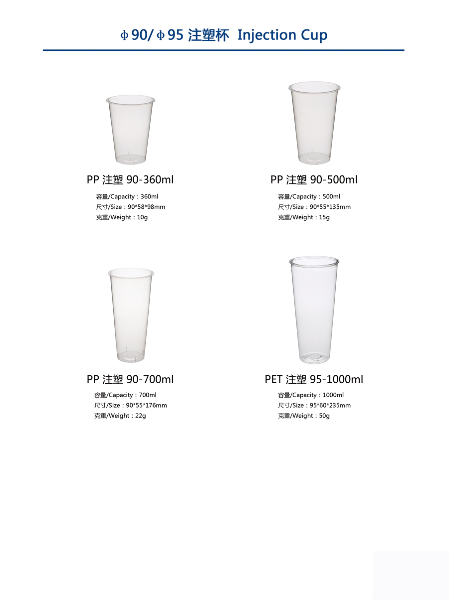 1646904699942643.jpg P29,90+95口径注塑杯.jpg