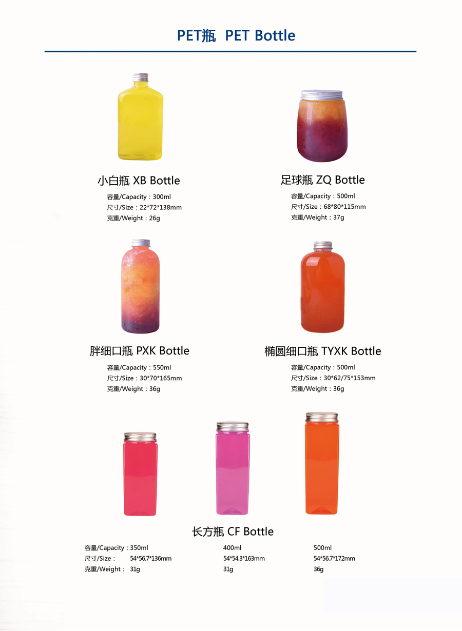 1646904725165466.jpg P31,PET瓶.jpg